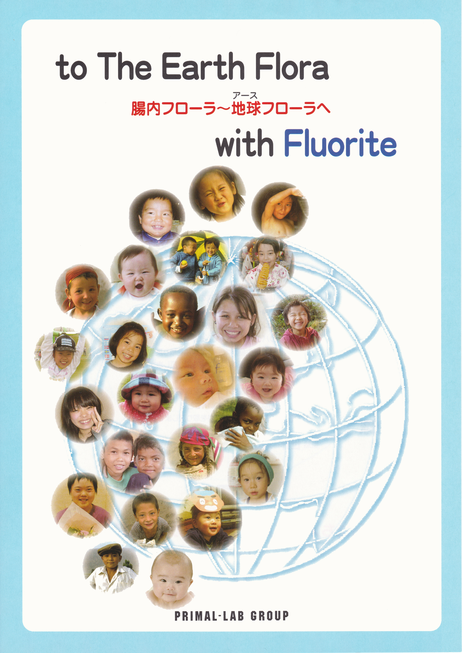 プライマルラブ1